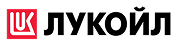 ЛУКОЙЛ