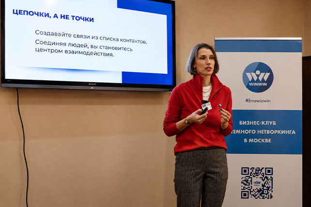 От связей — к сообществу. Как стать центром взаимодействия?