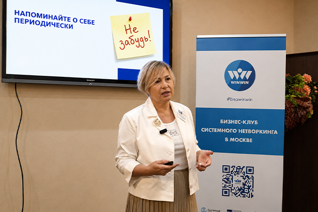 Как строить сеть полезных связей. Школа нетворкинга